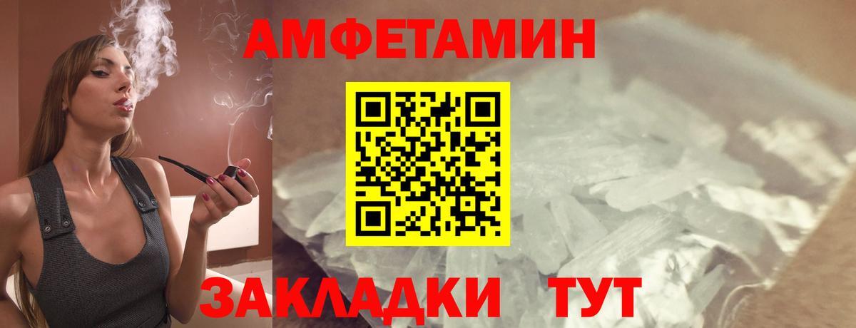 АМФЕТАМИН Premium  Вход с VPN  АМФЕТАМИН  Богородск 