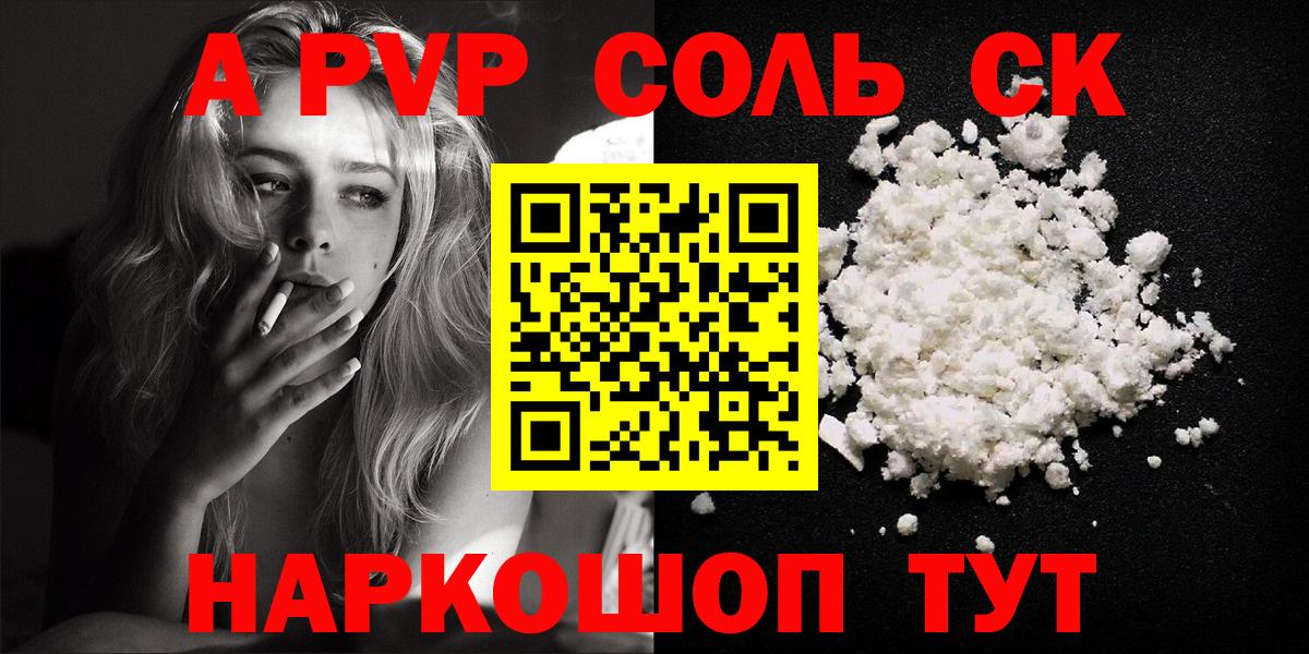 Богородск  A-PVP крисы CK  Вход с VPN  Alpha-PVP мука  Alfa_PVP кристаллы 