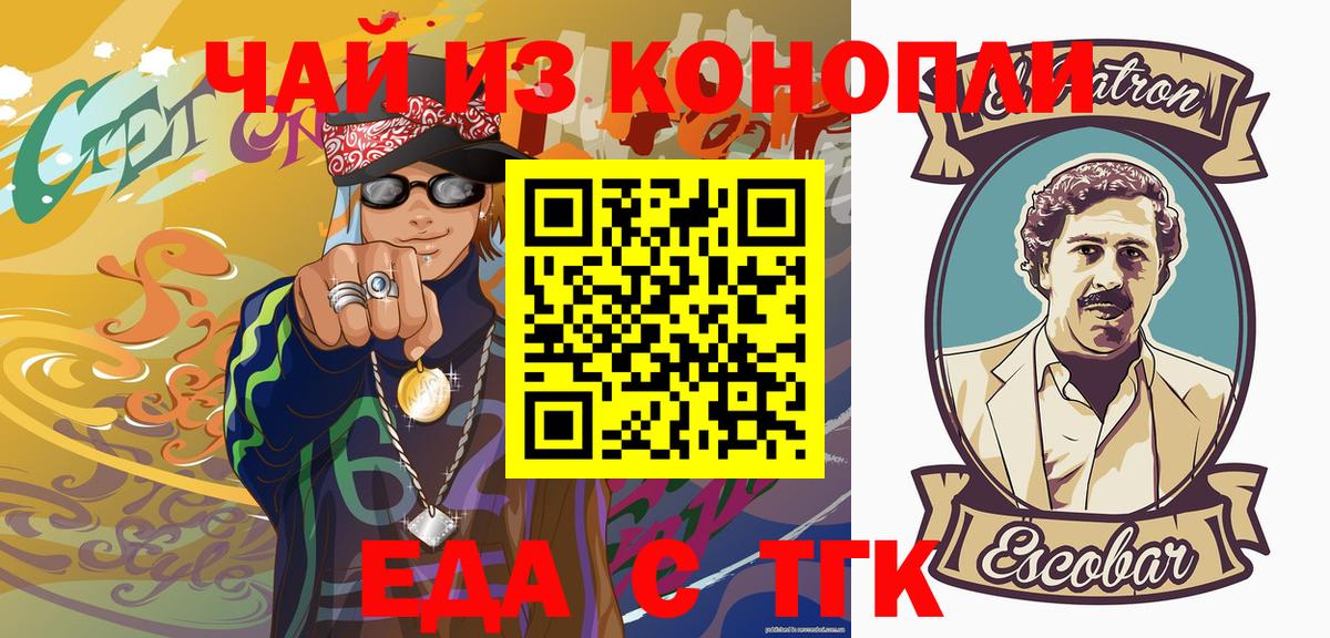 Canna-Cookies марихуана  Вход с VPN  Богородск 