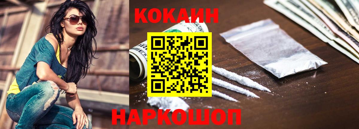 Богородск  наркотики  Cocaine Боливия  Кокаин  Вход с VPN  COCAIN Fish Scale 