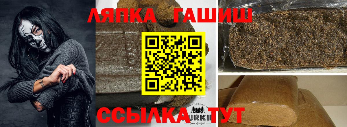 ГАШ Cannabis  Вход с VPN  Гашиш  Богородск 