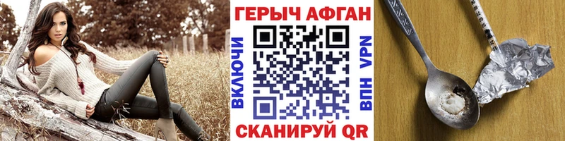 ГЕРОИН белый  где купить наркотик  Богородск 
