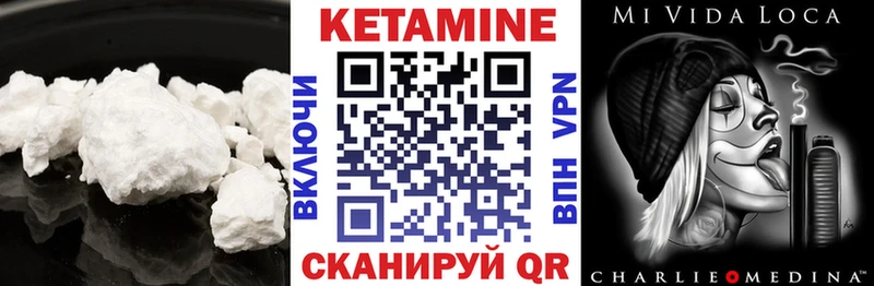 Кетамин ketamine  Богородск 