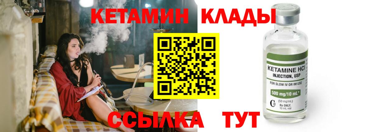 Богородск  Кетамин VHQ  Кетамин VHQ  Вход с VPN 