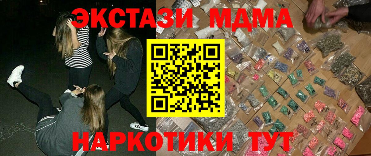 МДМА Molly  Вход с VPN  Богородск  МДМА  MDMA Molly 