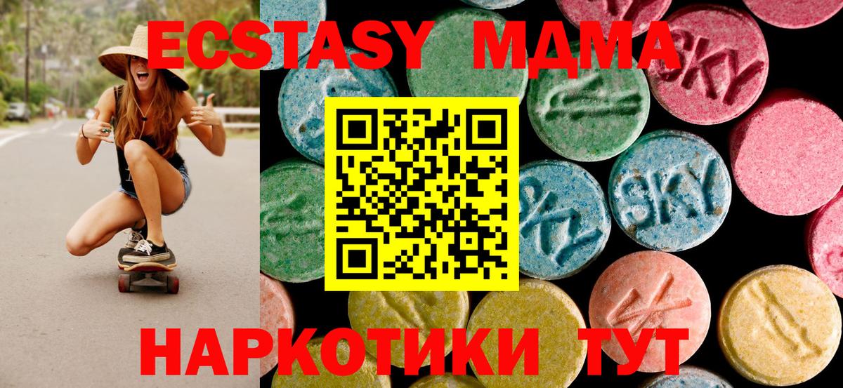МДМА кристаллы Богородск