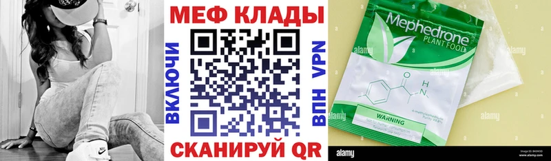 МЕФ mephedrone  Богородск 