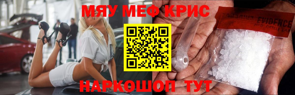 Меф кристаллы  Мефедрон VHQ  Богородск  Вход с VPN 