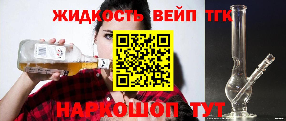 Богородск  Дистиллят ТГК THC oil  Вход с VPN  Дистиллят ТГК Wax 