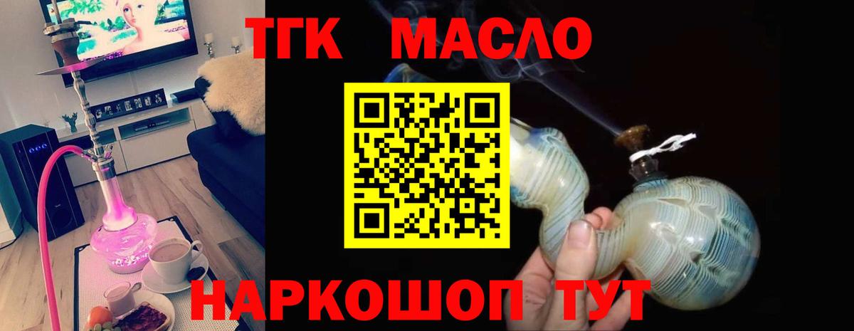ТГК вейп Богородск
