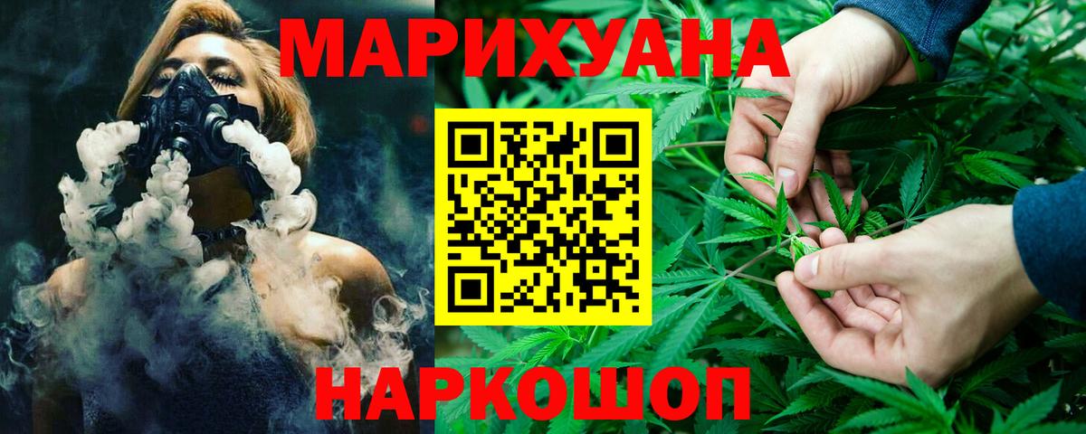 Марихуана THC 21% Богородск